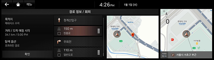 034_GEN6_JX1_NAVI_KOR_KO.png