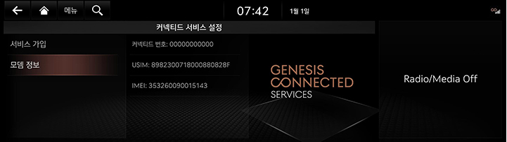 10_SETUP_04_GCS_2_MODEM.jpg