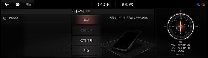 09_PHONE_02_PAIRED_02_DEL_KOR.jpg