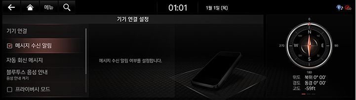 10_SYS_04_BT_02_NOTI_KOR.jpg