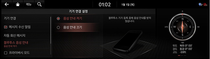 10_SYS_04_BT_04_VOICE_KOR.jpg