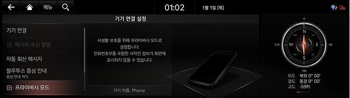 10_SYS_04_BT_05_MODE_KOR.jpg