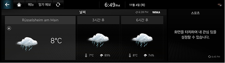 03_CS_01_WEATHER_KOR.jpg