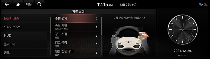 10_SYS_01_VEH_01_DRIVER_KOR.jpg
