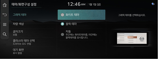 8_System_JW_49_KOR.png