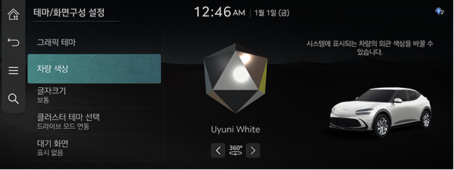 8_System_JW_50_KOR.png