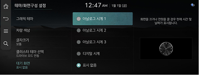 8_System_JW_54_KOR.png
