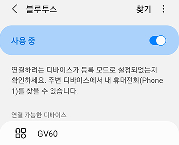9_PHONE_01_PAIR_2_REGISTER(1).jpg
