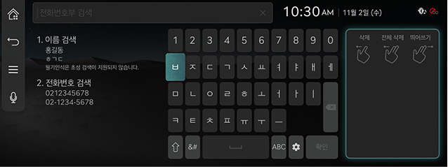 JW_23MY_9_PHONE_06_CONTACTS_2_SEARCH(1)_KOR.jpg