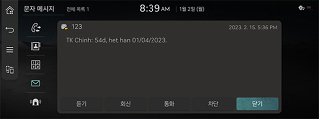 JW_23MY_9_PHONE_09_SMS_2_READ(2)_KOR.jpg