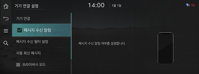 10_SETUP_03_DEVICE_2_NOTI.jpg