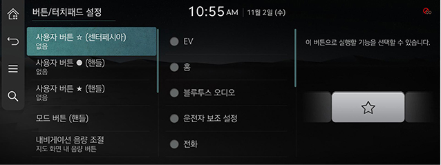 JW_23MY_10_SETUP_06_BUTTON_1_CUSTOM(1)_KOR.jpg