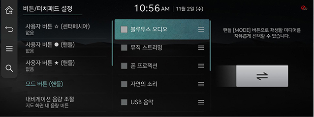 JW_23MY_10_SETUP_06_BUTTON_2_MODE_KOR.jpg