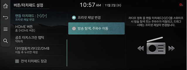 JW_23MY_10_SETUP_06_BUTTON_4_HANDLE_KOR.jpg