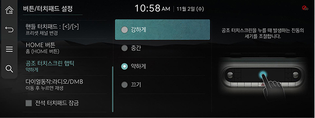 JW_23MY_10_SETUP_06_BUTTON_6_CLIMATE_KOR.jpg