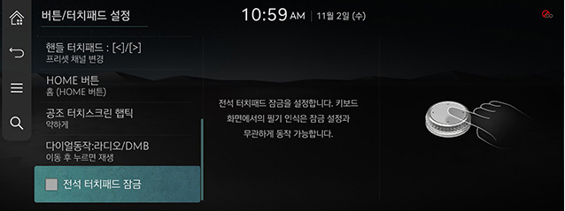 JW_23MY_10_SETUP_06_BUTTON_8_F-LOCK_KOR.jpg