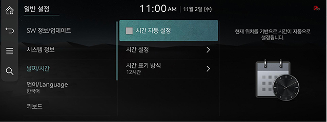 JW_23MY_10_SETUP_07_GEN_2_DATE_KOR.jpg