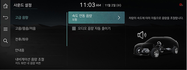 JW_23MY_10_SETUP_08_SOUND_1_PREMINUM_KOR.jpg