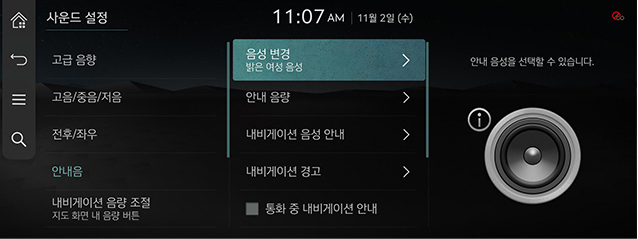 JW_23MY_10_SETUP_08_SOUND_4_GUID_KOR.jpg
