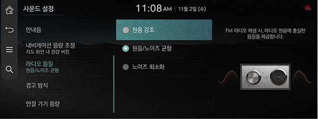 JW_23MY_10_SETUP_08_SOUND_6_RADIO_KOR.jpg