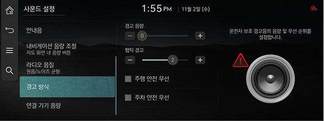 JW_23MY_10_SETUP_08_SOUND_7_METHOD_KOR.jpg