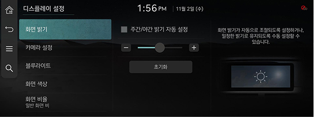 JW_23MY_10_SETUP_09_DISPLAY_1_BRIGHT_KOR.jpg