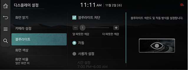 JW_23MY_10_SETUP_09_DISPLAY_3_BLUE_KOR.jpg