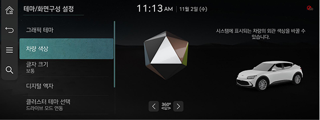 JW_23MY_10_SETUP_10_THEME_2_EXTERIOR_KOR.jpg