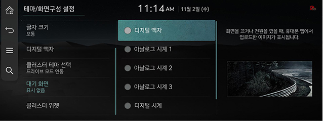 JW_23MY_10_SETUP_10_THEME_6_SAVER_KOR.jpg