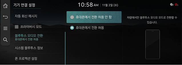 JW_23MY_10_SETUP_DEIVCE_BLUETOOTH%20ACTIVATION_KOR.jpg