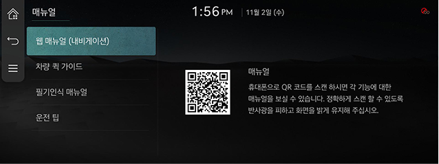 JW_23MY_12_OTHERS_07_MANUAL_KOR.jpg