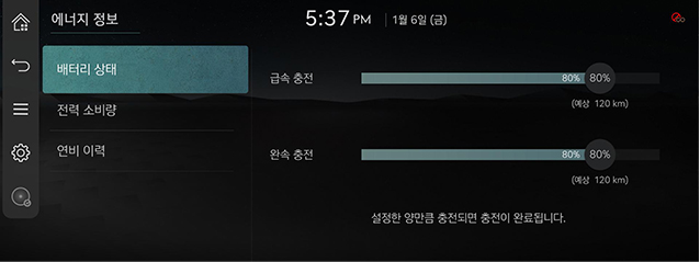 JW_23MY_12_OTHERS_14_EV_2_ENERGY_1_KOR.jpg