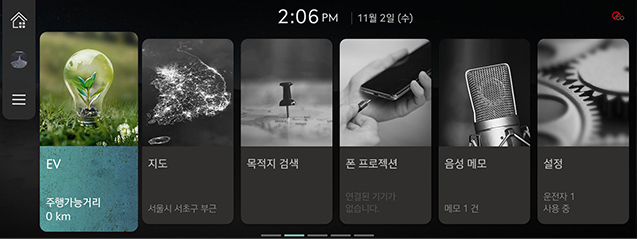 JW_23MY_1_START_08_HOME_SCREEN(2)_KOR.jpg