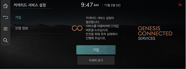 JW_23MY_10_SETUP_04_GCS_1_ACTIVATE(1)_KOR.jpg