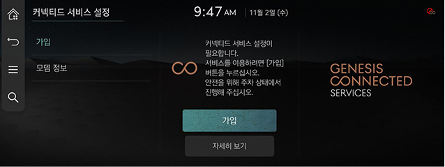 JW_23MY_10_SETUP_04_GCS_1_ACTIVATE(1)_KOR.jpg