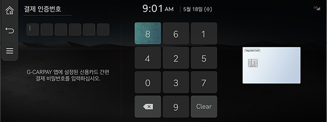 4_G_CARPAY_02_PAY_4_KOR.jpeg