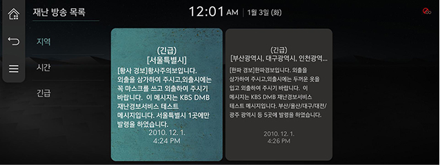 JW_23MY_7_DMB_07_EMER_1_HISTORY_KOR.jpg