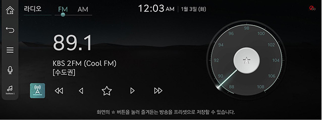 JW_23MY_8_RADIO_02_SELECT_1_MANUAL_KOR.jpg