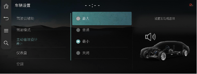 ccIC_RS4_ASD_Vehicle_Chinese.PNG