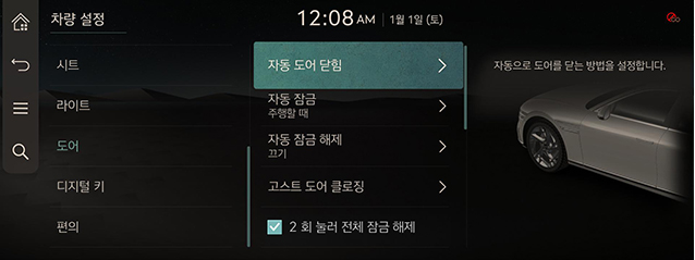 ccIC_RS4_CHN_WEB_VEHICLE%20SET_DOOR_KOR.png