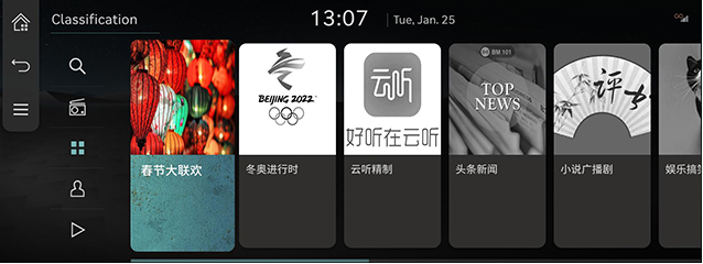 RS4_CHN_MEDIA_Classification_menu.jpeg