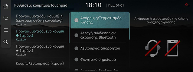 9_SETUP_06_BUTTON_1_CUSTOM(2)_GRE.jpg