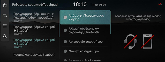 9_SETUP_06_BUTTON_1_CUSTOM(3)_GRE.jpg