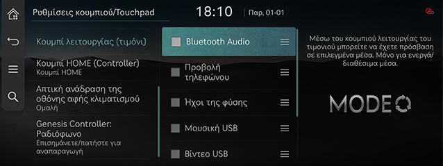 9_SETUP_06_BUTTON_3_MODE_GRE.jpg