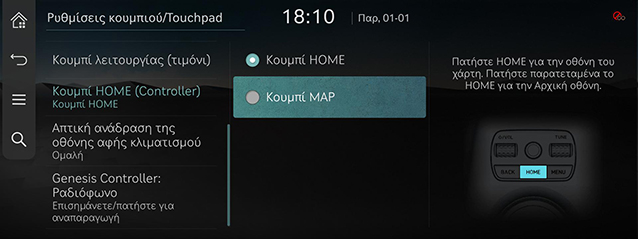 9_SETUP_06_BUTTON_4_HOME_GRE.jpg