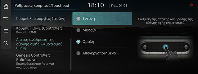 9_SETUP_06_BUTTON_5_TOUCH_GRE.jpg