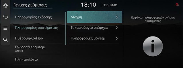 9_SETUP_07_GEN_2_SYSTEM_GRE.jpg