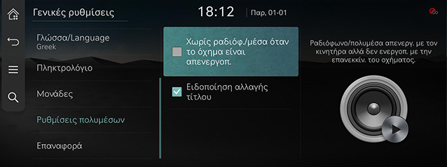 9_SETUP_07_GEN_7_MEDIA_GRE.jpg