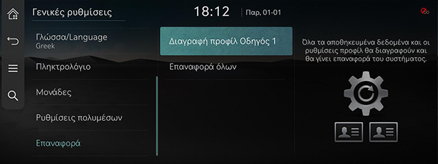 9_SETUP_07_GEN_8_RESET_GRE.jpg