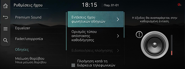 9_SETUP_08_SOUND_4_GUID_GRE.jpg